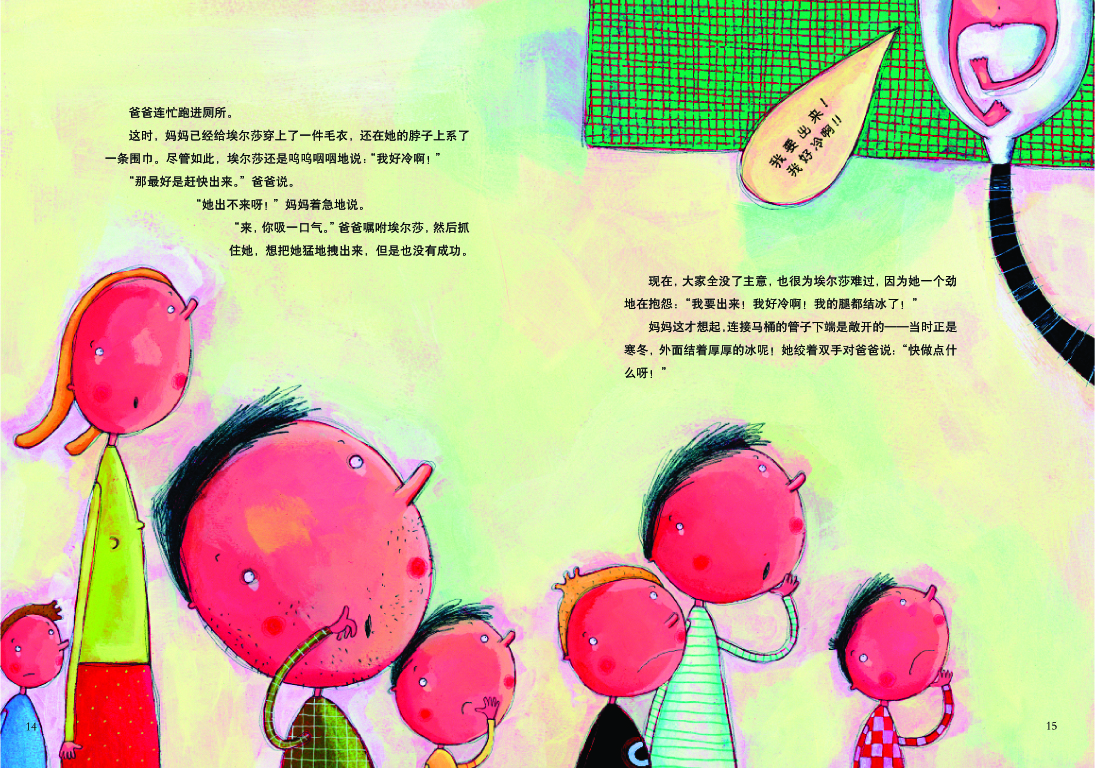 埃尔莎的故事 (09),绘本,绘本故事,绘本阅读,故事书,童书,图画书,课外阅读